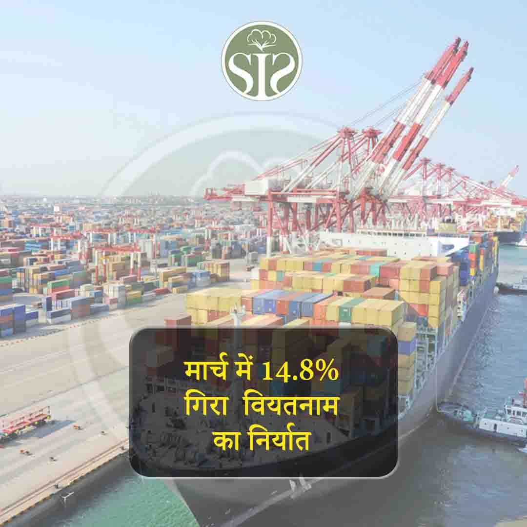 Vietnam's exports fell 14.8% in March