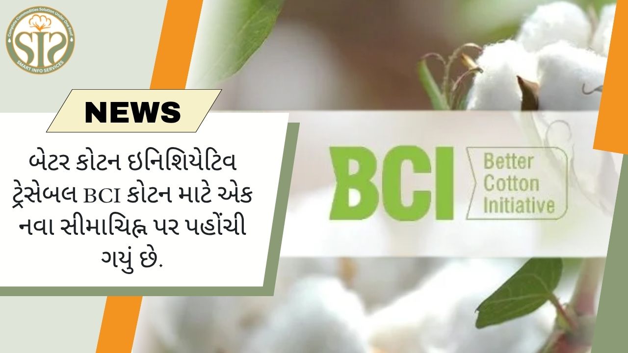 ટ્રેસેબલ BCI કપાસમાં બેટર કોટન ઇનિશિયેટિવનો નવો સીમાચિહ્ન
