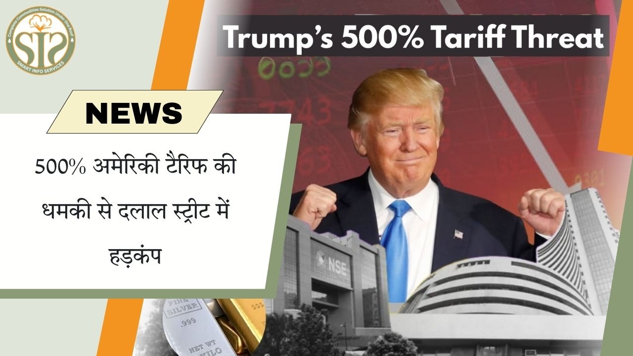 500% टैरिफ चेतावनी: दलाल स्ट्रीट में हड़कंप