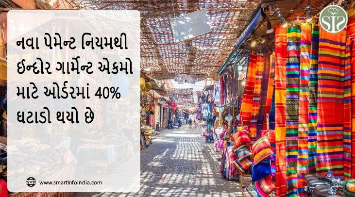 નવા પેમેન્ટ નિયમને કારણે ઈન્દોર એપેરલ યુનિટના ઓર્ડરમાં 40% ઘટાડો થયો છે