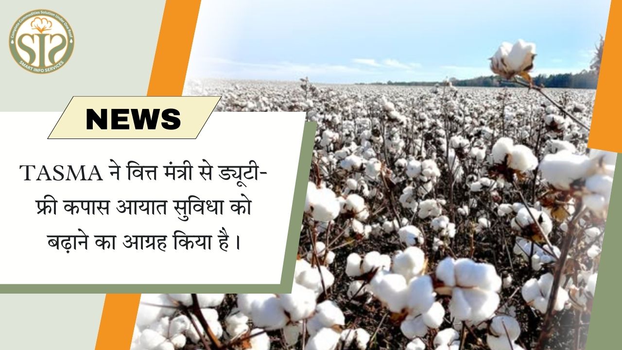 TASMA ने वित्त मंत्री से ड्यूटी-फ्री कपास आयात सुविधा को बढ़ाने का आग्रह किया है।