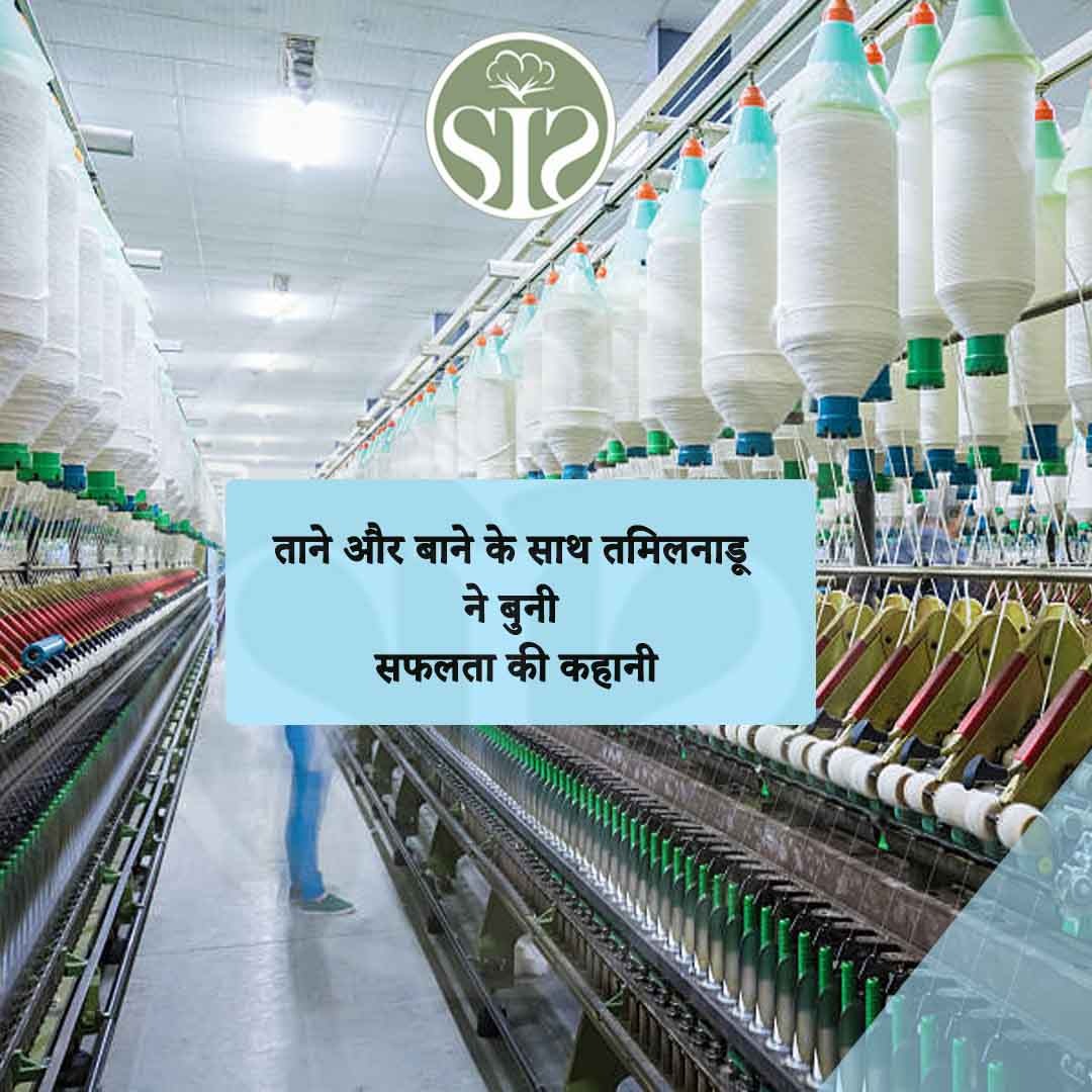 Tamil Nadu weaves success story with warp and weft