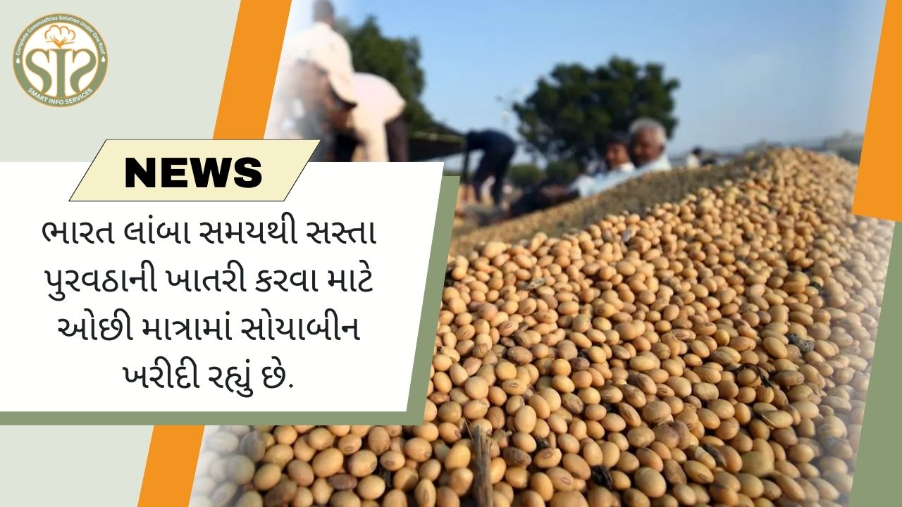 ભારત લાંબા ગાળાની સોયા ખરીદી ઘટાડે છે