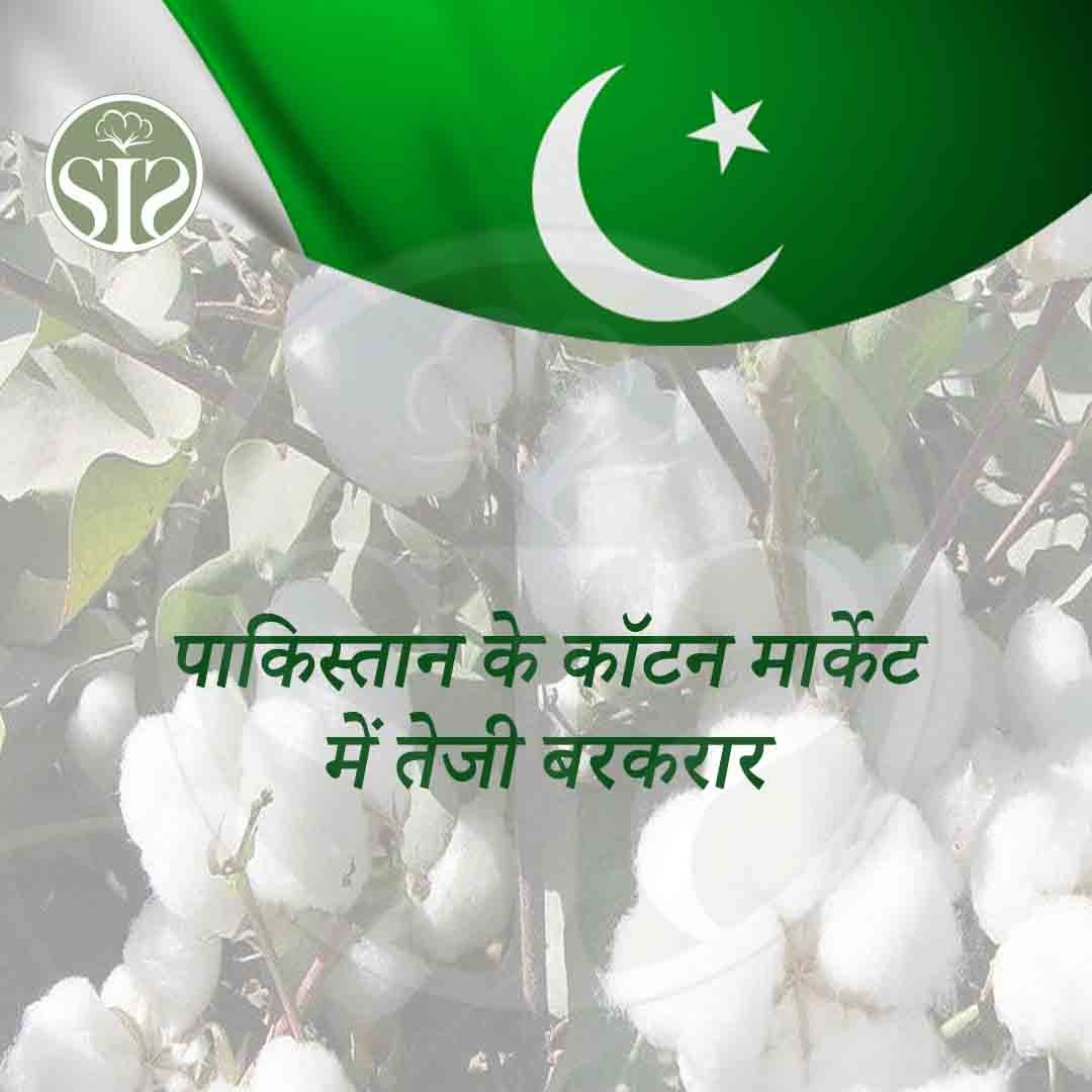 Pakistan's cotton market continues to boom
