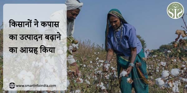 Farmers urged to increase cotton production