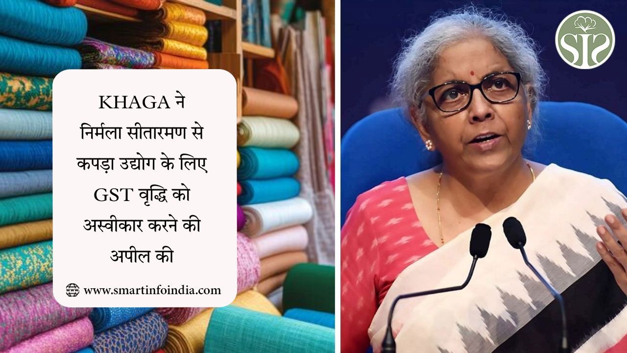 KHAGA ने निर्मला सीतारमण से कपड़ा उद्योग के लिए GST वृद्धि को अस्वीकार करने की अपील की