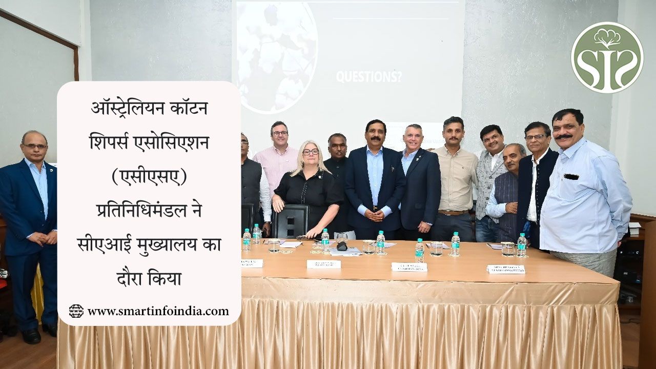 ऑस्ट्रेलियाई कॉटन शिपर्स एसोसिएशन (ACSA) प्रतिनिधिमंडल ने CAI मुख्यालय का दौरा किया