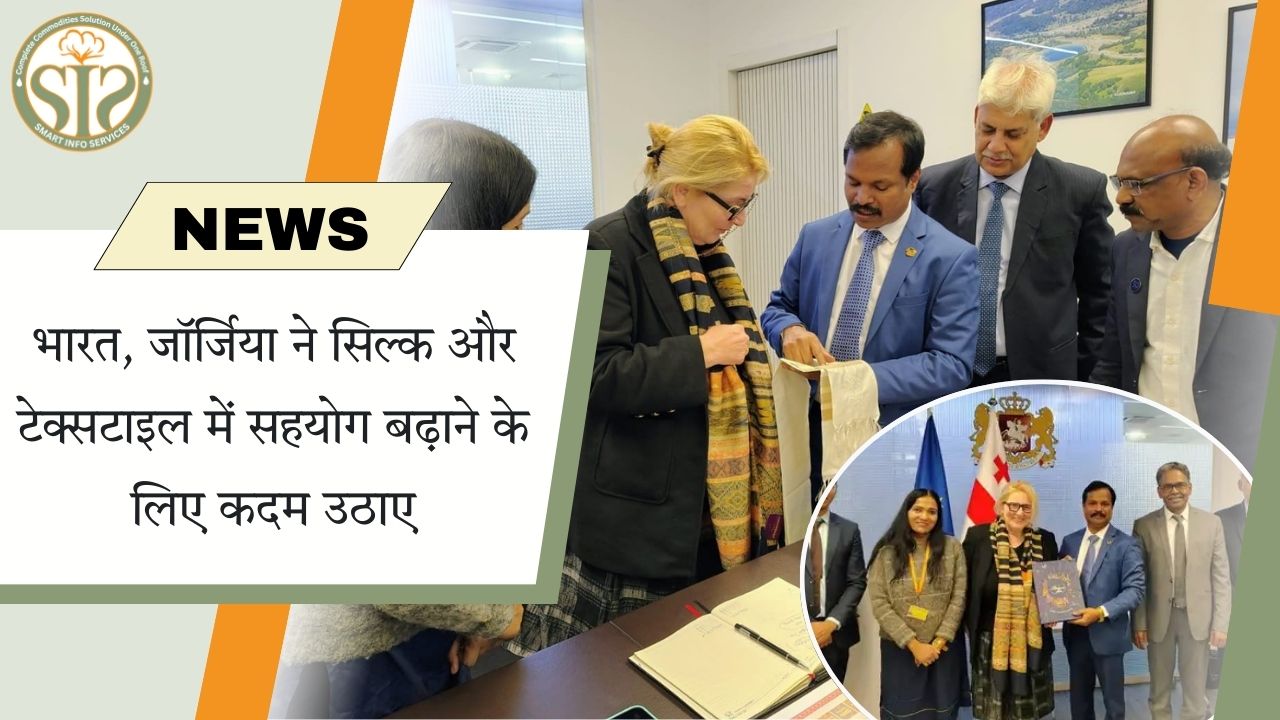 भारत-जॉर्जिया: रेशम-टेक्सटाइल सहयोग बढ़ा