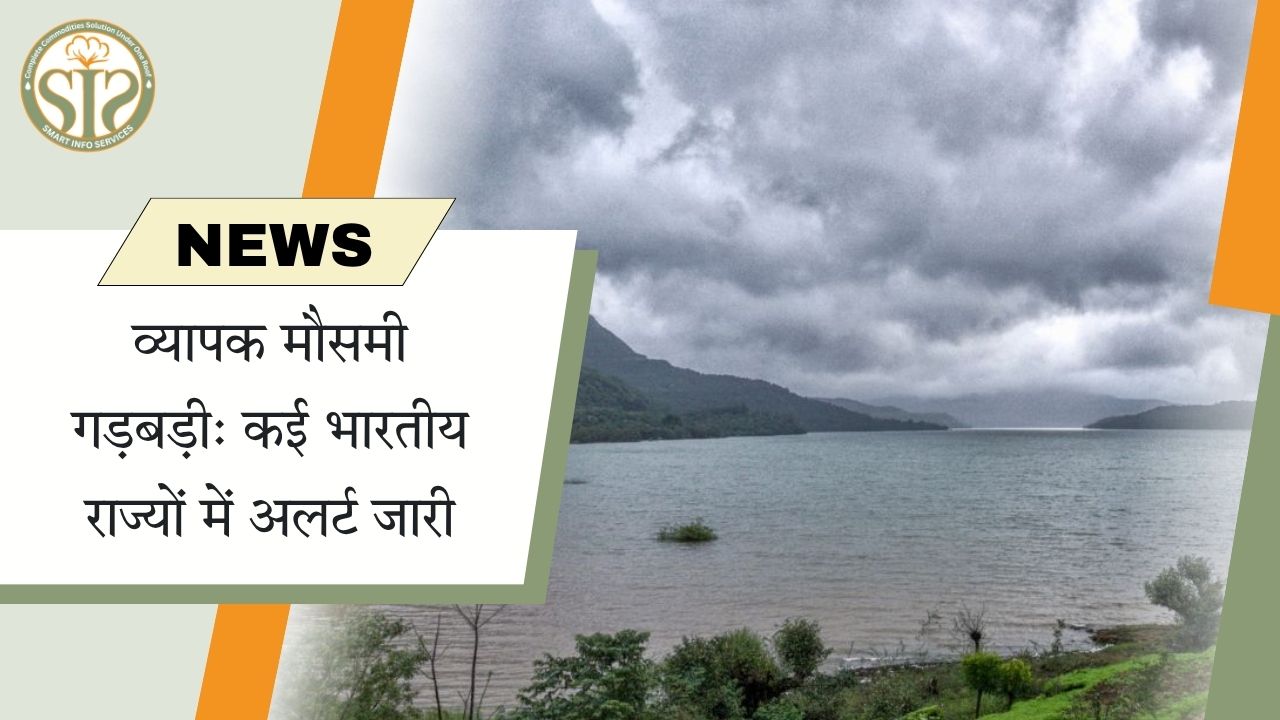 कई भारतीय राज्यों में मौसम संबंधी चेतावनी जारी