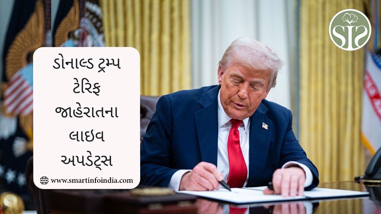 લાઇવ અપડેટ્સ: ડોનાલ્ડ ટ્રમ્પની નવીનતમ ટેરિફ જાહેરાત