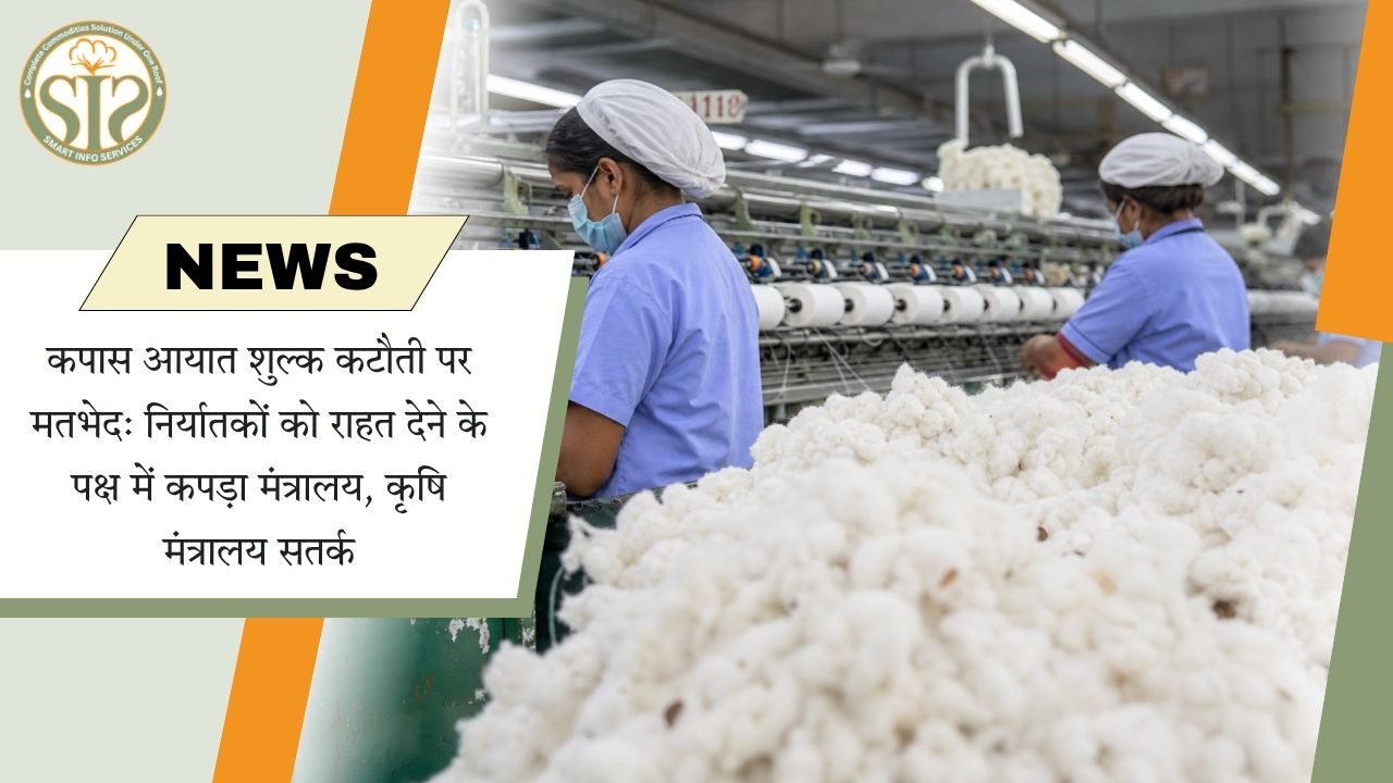 निर्यातकों को राहत, पर कपास आयात शुल्क पर विवाद