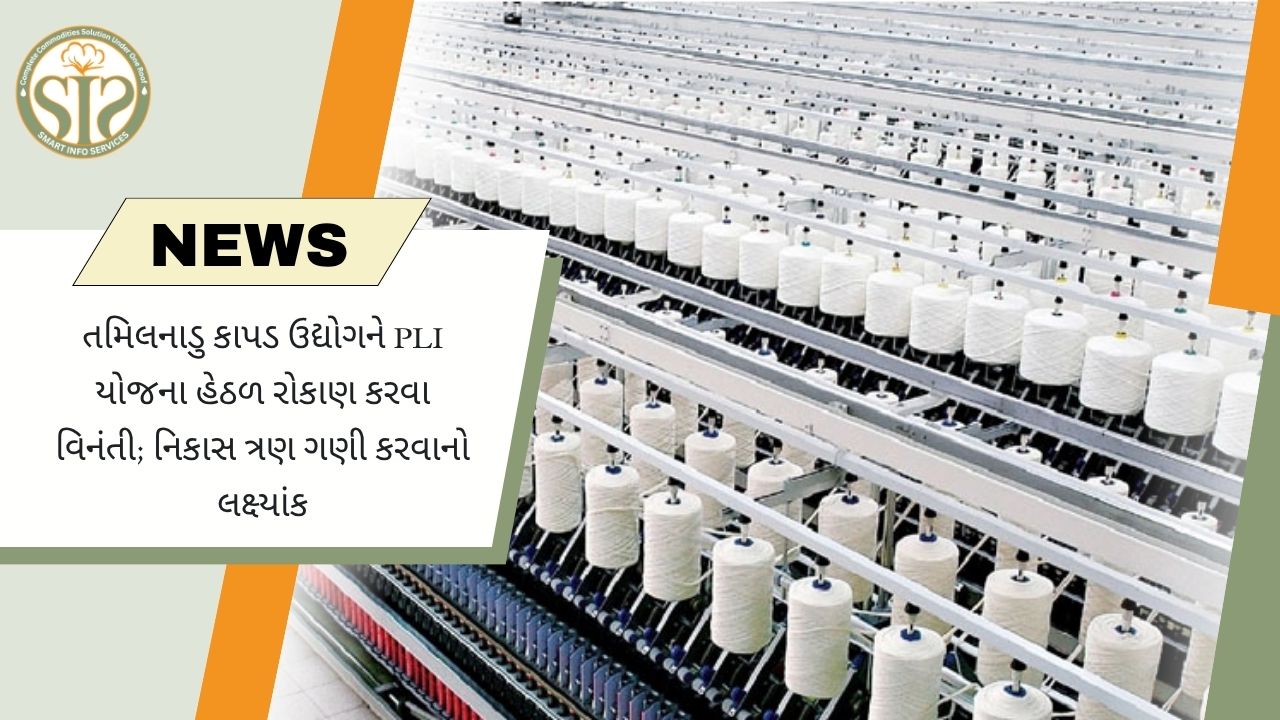 PLIમાં રોકાણ વધારવા અપીલ