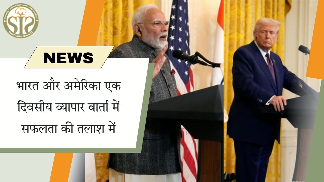 भारत-अमेरिका व्यापार वार्ता में सफलता की तलाश