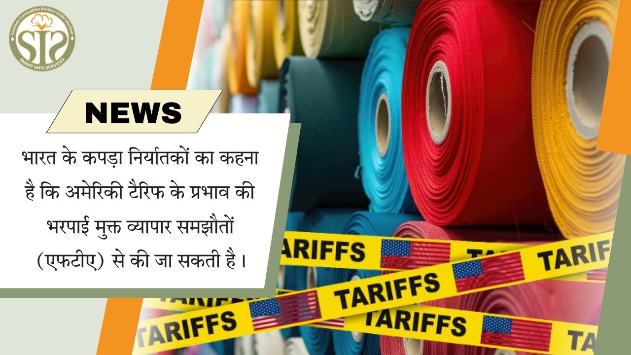 एफटीए से अमेरिकी टैरिफ का असर कम कर सकते हैं: निर्यातक