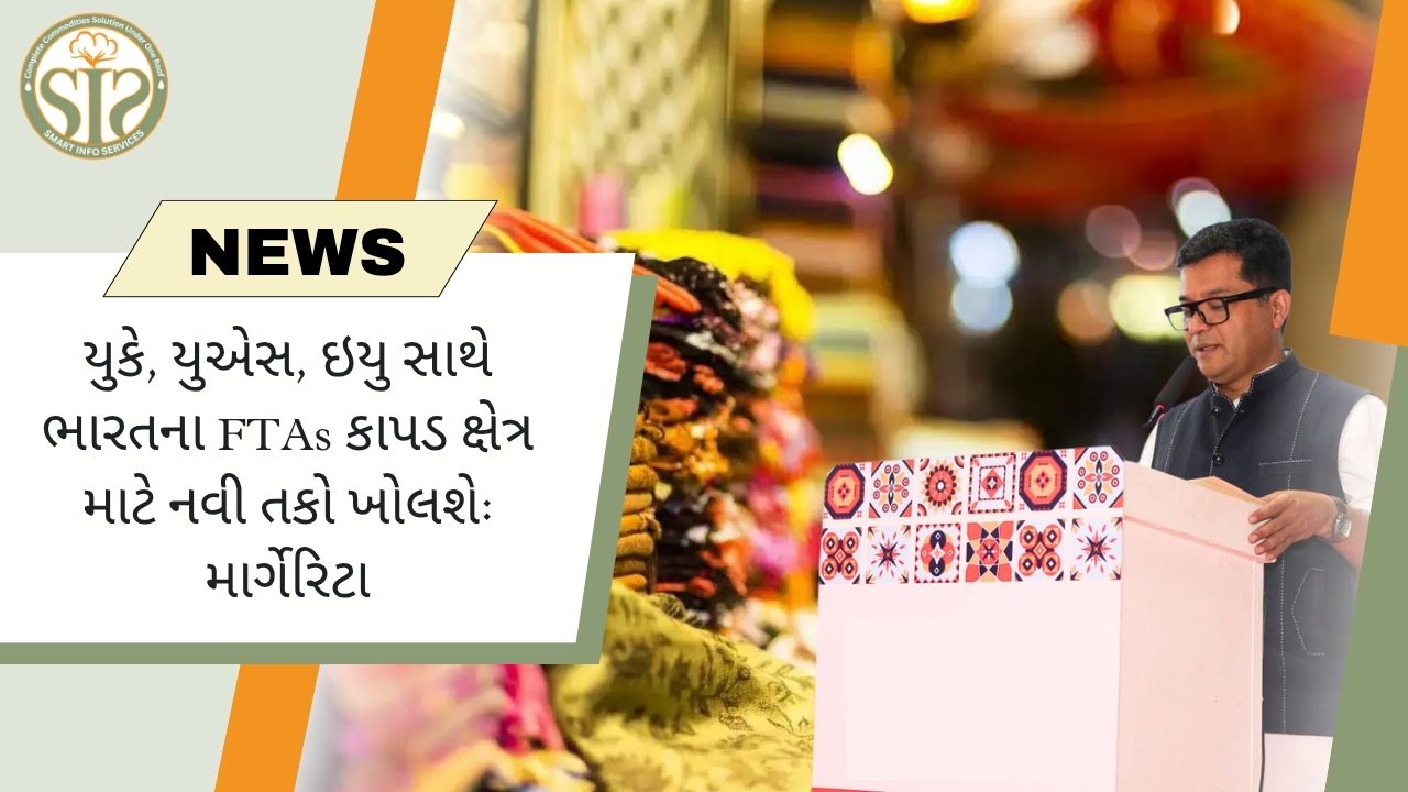 FTA ભારતના કાપડ ક્ષેત્રને પ્રોત્સાહન આપશે