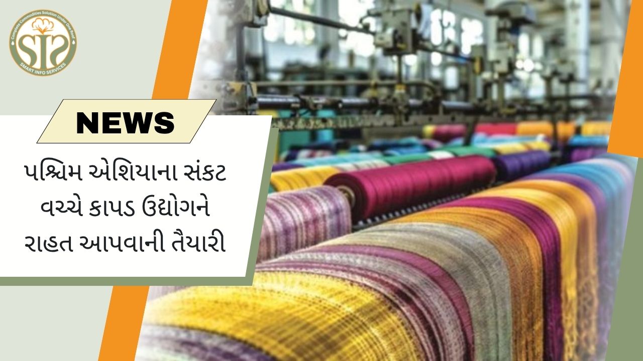 કટોકટી વચ્ચે કાપડ ક્ષેત્રને ટેકો