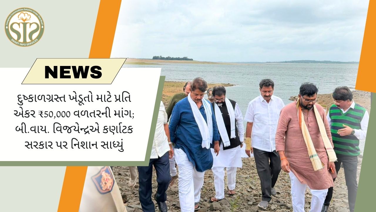 કર્ણાટકમાં ₹50,000 વળતરની માંગ