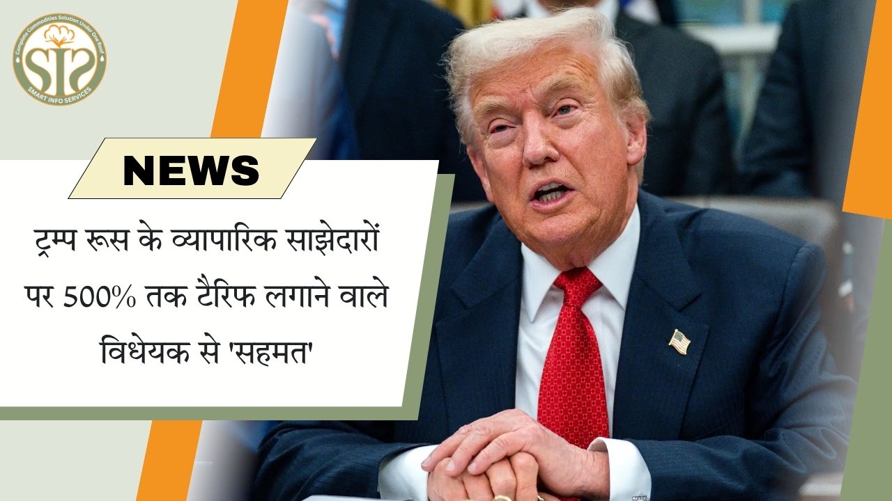 “ट्रम्प रूस भागीदारों पर 500% टैरिफ विधेयक के समर्थन में”