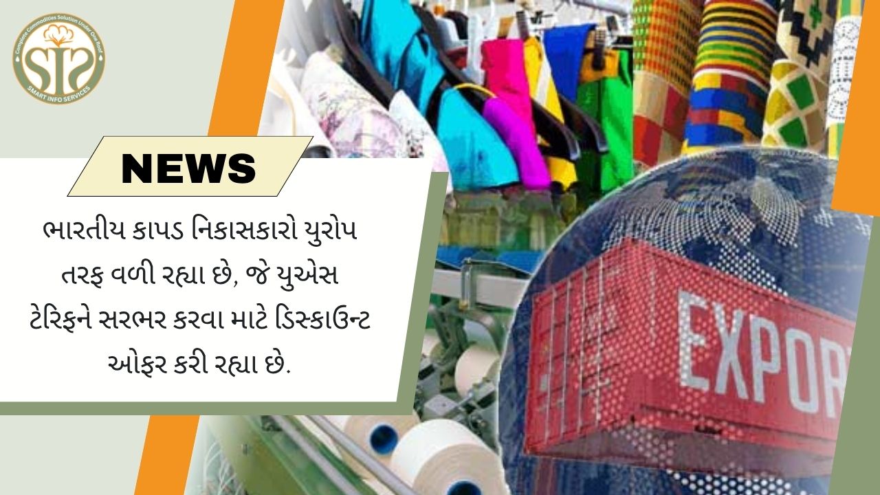 "યુરોપમાં ભારતીય નિકાસ, યુએસ ટેરિફ તોડીને"