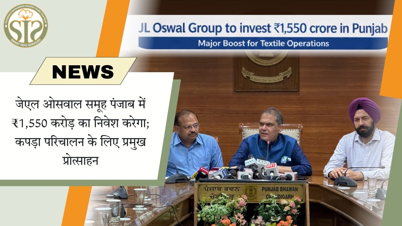 जेएल ओसवाल का पंजाब में ₹1,550 करोड़ का निवेश