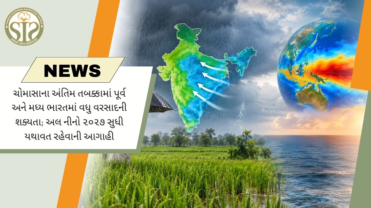 માનસૂન વિદાયમાં પૂર્વ-મધ્ય ભારતમાં વધુ વરસાદ