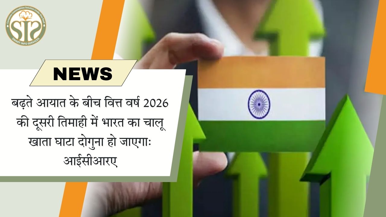 भारत का चालू खाता घाटा FY26 Q2 में दोगुना हो जाएगा : ICRA