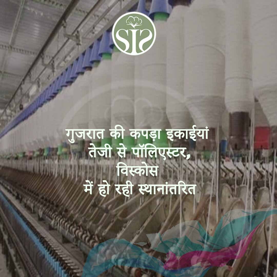 Textile units in Gujarat rapidly shifting to polyester, viscose