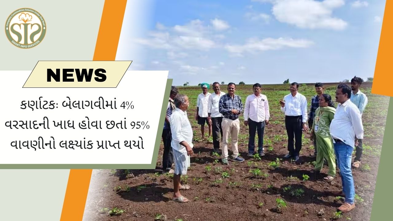 બેલગાવીએ 95% ખરીફ વાવેતર પૂરું કર્યું