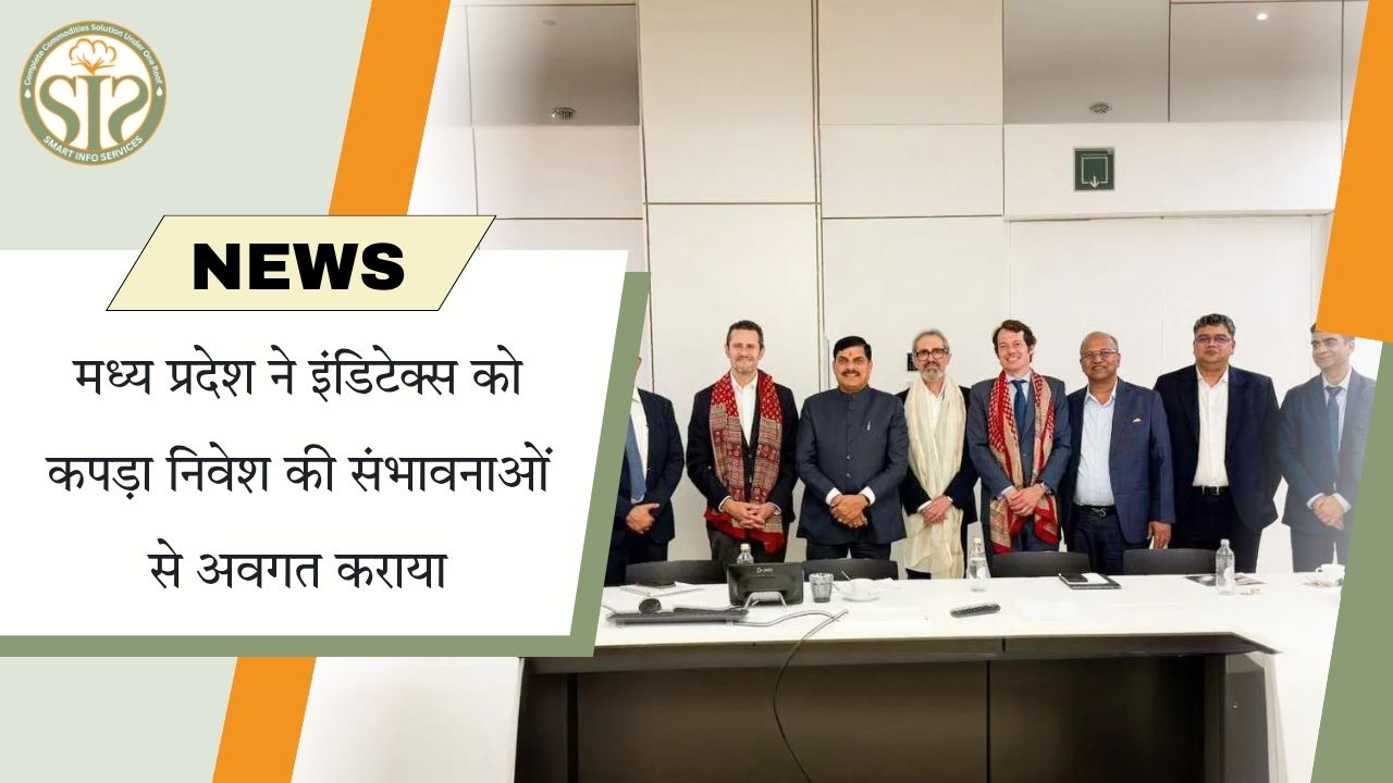 MP ने इंडिटेक्स को कपड़ा निवेश के लिए आमंत्रित किया