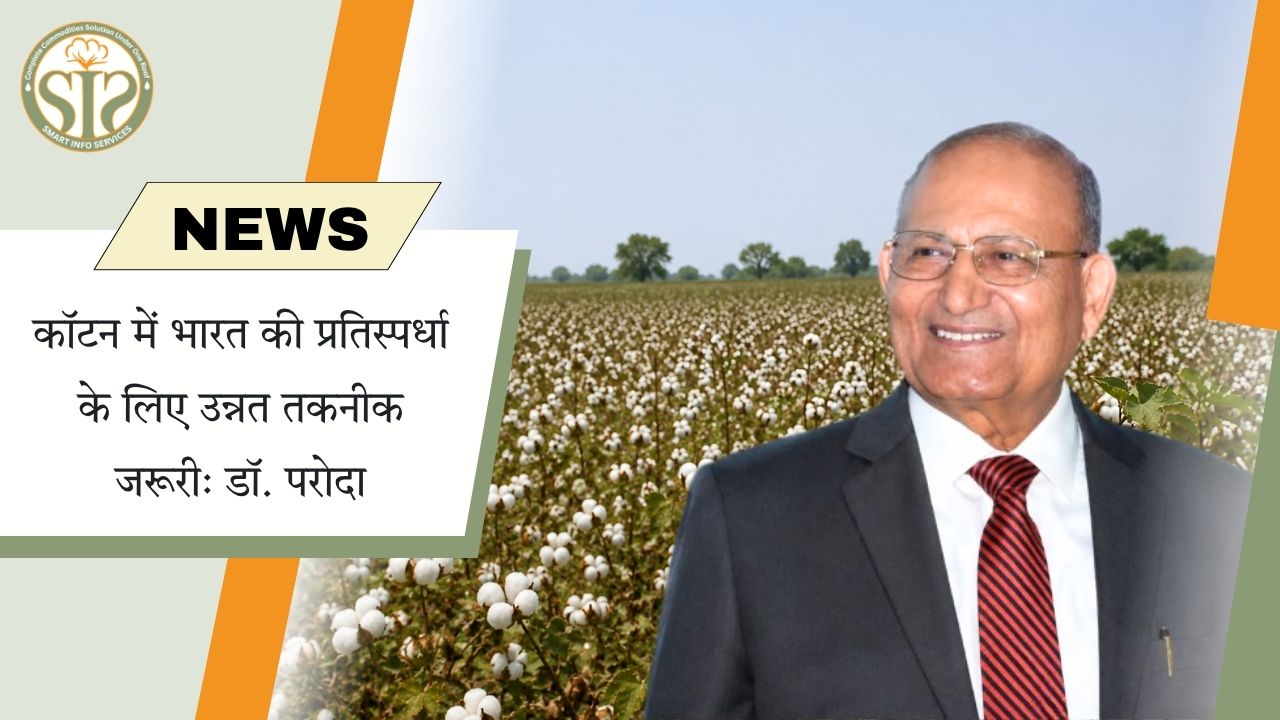 कपास में उन्नत तकनीक जरूरी