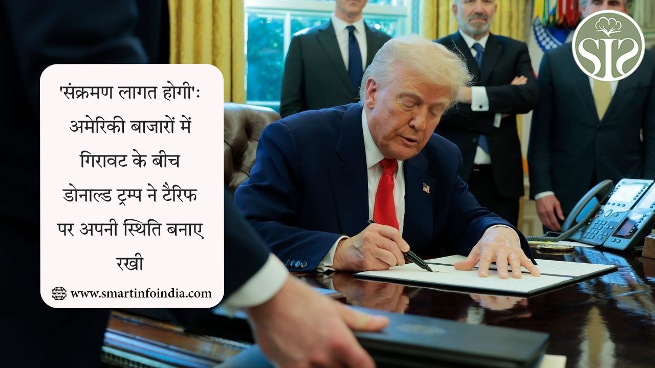 'संक्रमण लागत होगी': अमेरिकी बाजारों में गिरावट के बीच डोनाल्ड ट्रम्प ने टैरिफ पर अपनी स्थिति बनाए रखी