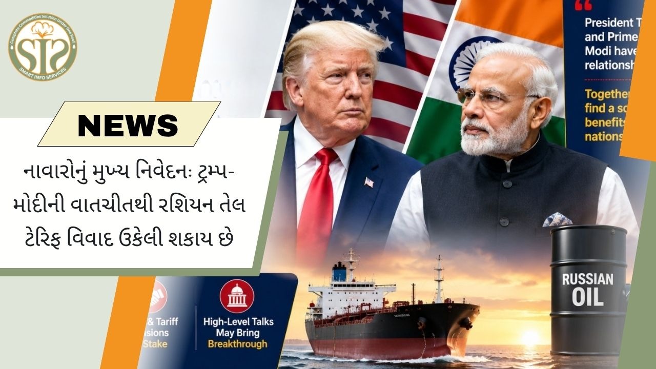 નવારોએ કહ્યું, ટ્રમ્પ-મોદી વાતથી તેલ વિવાદ ઉકેલાશે