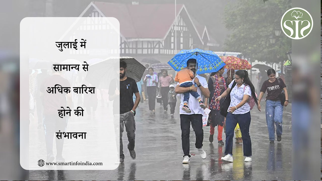 जुलाई में सामान्य से अधिक बारिश होने की संभावना