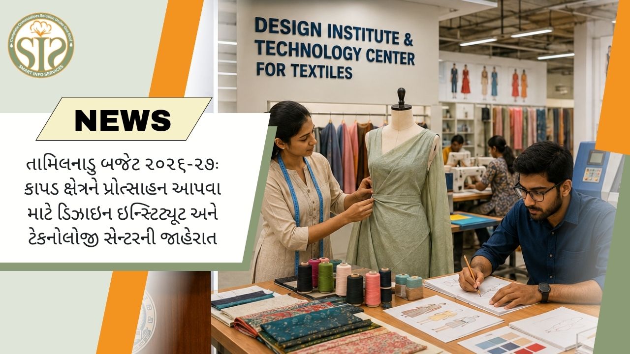 TN બજેટથી ટેક્સટાઇલને પ્રોત્સાહન