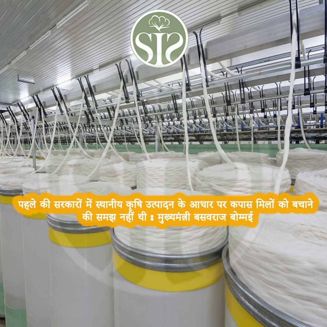 Previous governments did not have the understanding to save cotton mills on the basis of local agricultural production: Chief Minister Basavaraj Bommai