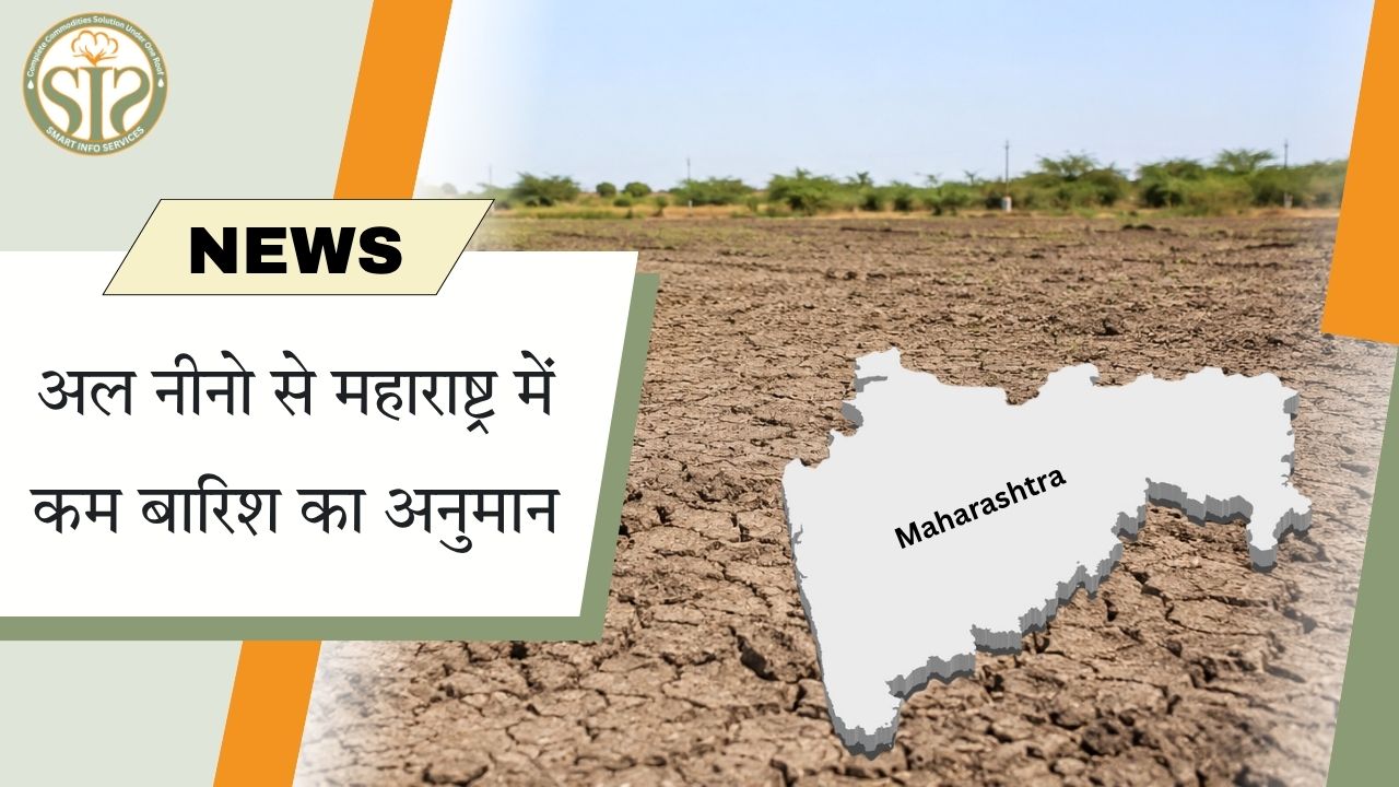 एल नीनो के प्रभाव से महाराष्ट्र में खरीफ सीजन के दौरान 12% कम बारिश का अनुमान