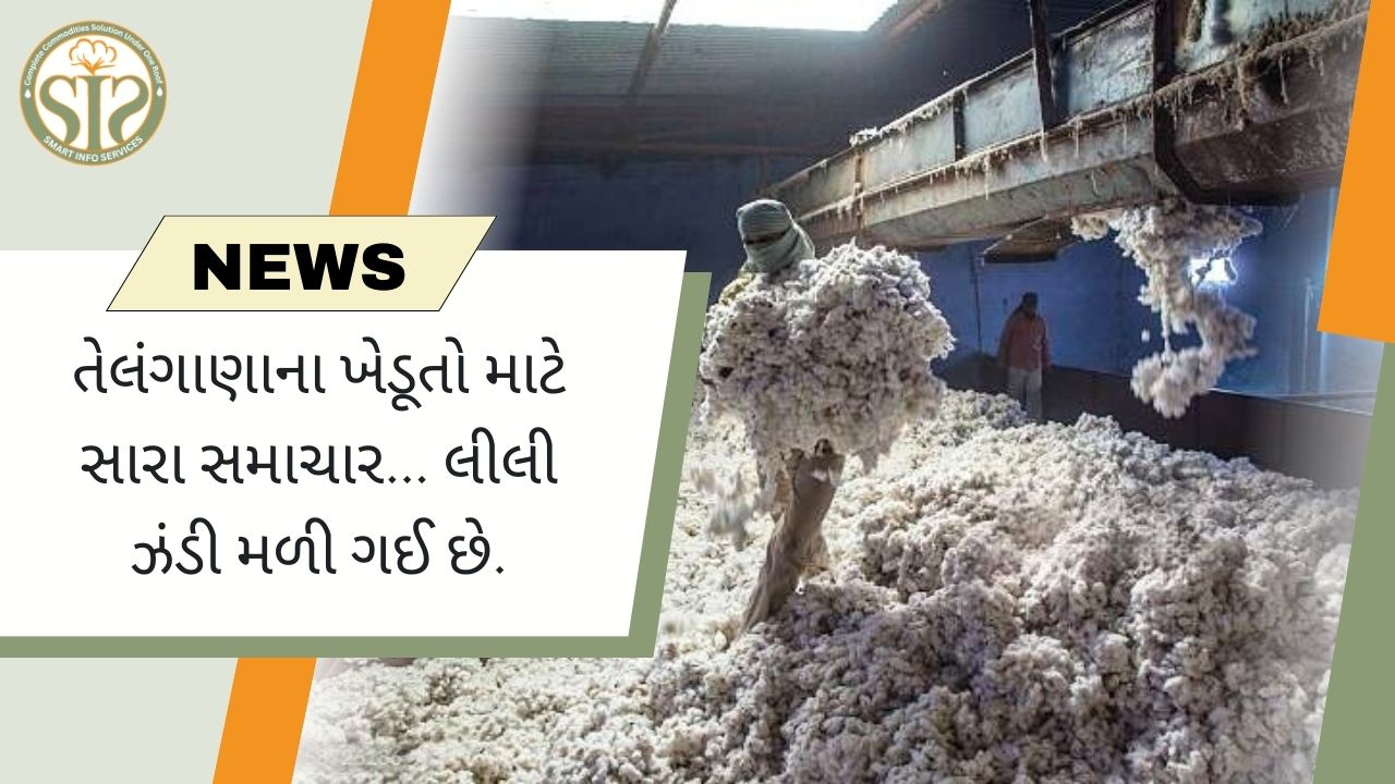 તેલંગાણાના ખેડૂતો માટે સારા સમાચાર