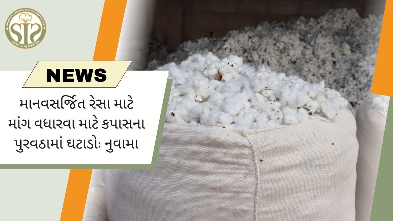 MMFની માંગ વધશે: નુવામા
