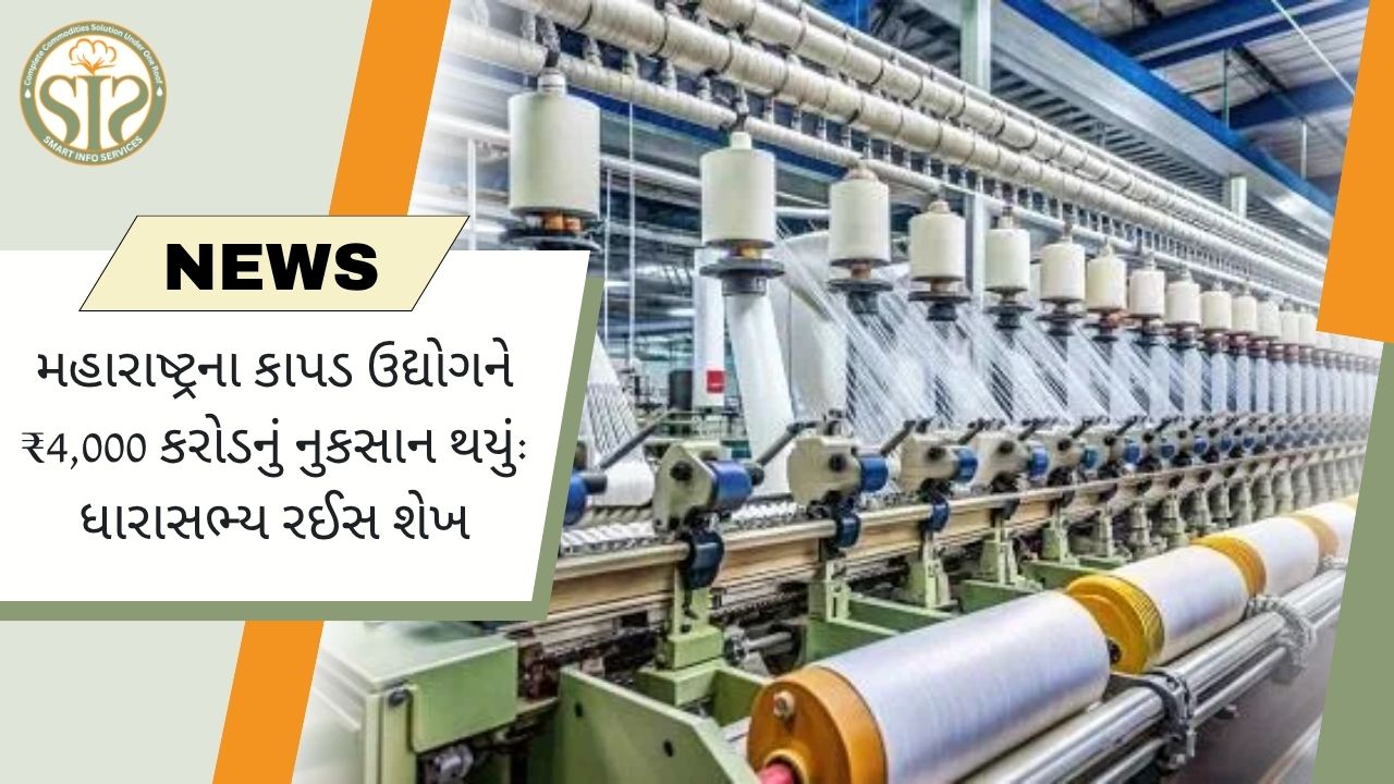 કાપડ ઉદ્યોગને મોટો ફટકો, ₹4,000 કરોડનું નુકસાન: રઈસ શેખ