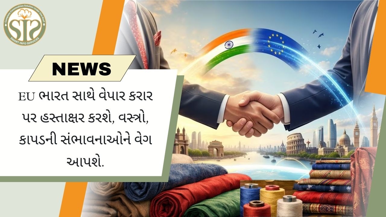 EU-ભારત વેપાર કરાર, એપેરલ-ટેક્ષટાઈલ ક્ષેત્રને પ્રોત્સાહન