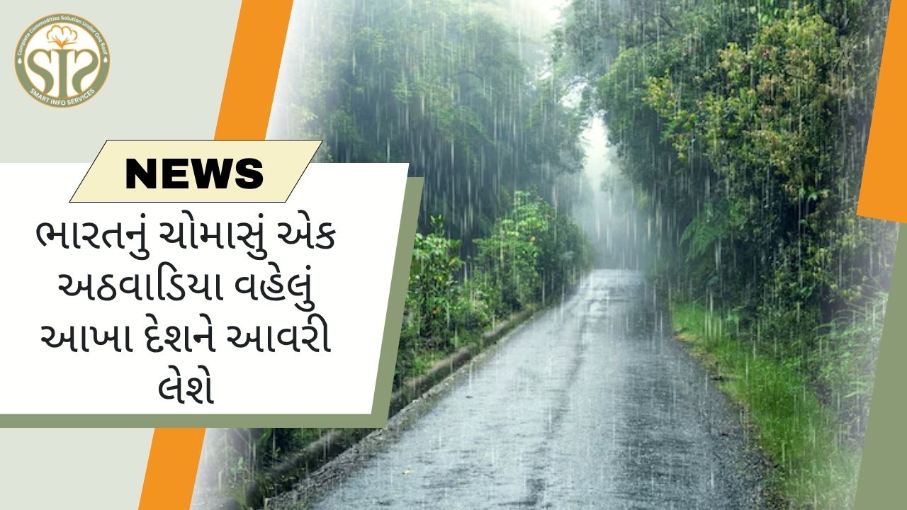 ભારતનું ચોમાસું એક અઠવાડિયા વહેલું આખા દેશને આવરી લેશે