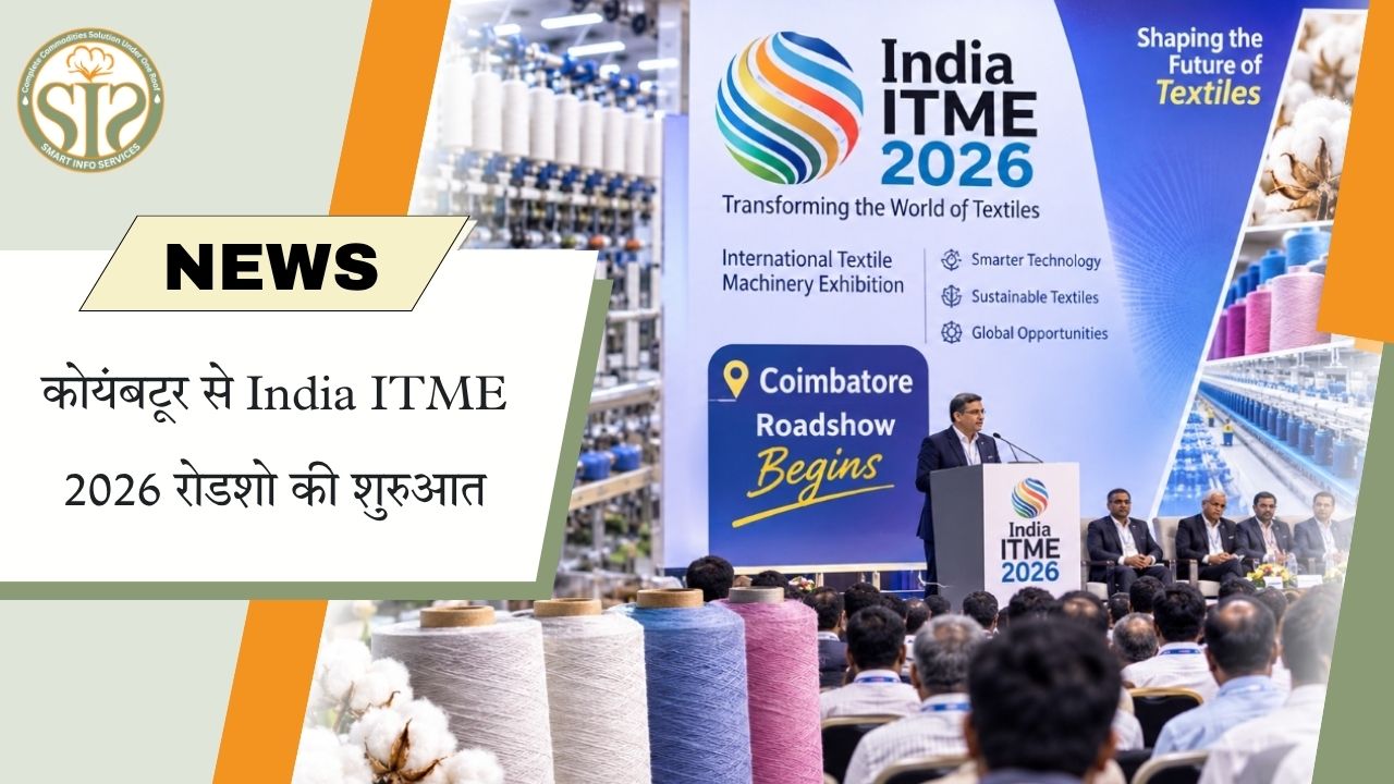 कोयंबटूर में India ITME 2026 रोडशो शुरू