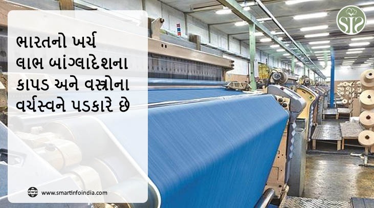 ભારતનો ખર્ચ લાભ બાંગ્લાદેશના કાપડ અને વસ્ત્રોના વર્ચસ્વને પડકારે છે
