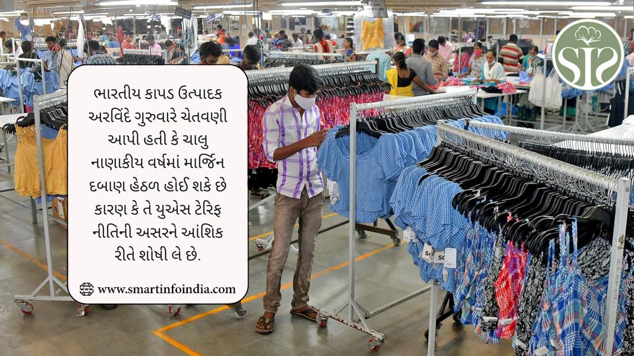 ભારતીય કપડા ઉત્પાદકો માટે અરવિંદની ચેતવણીનો શું અર્થ થાય છે?