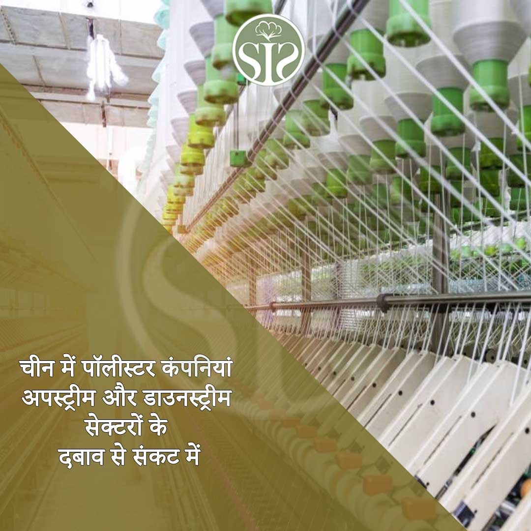 Polyester companies in China under pressure from upstream and downstream sectors