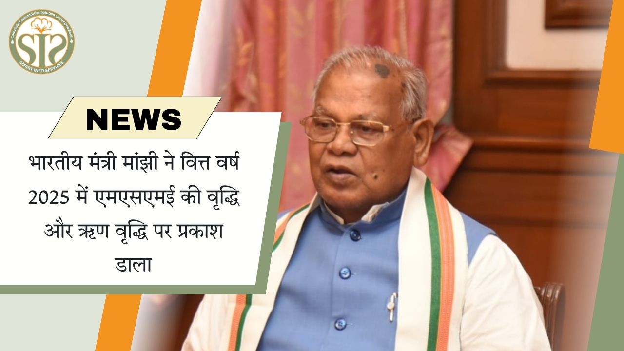 मांझी ने वित्त वर्ष 2025 में एमएसएमई, ऋण वृद्धि पर प्रकाश डाला