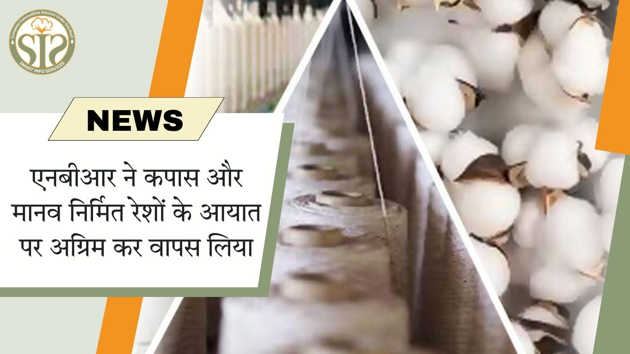 एनबीआर ने कपास और मानव निर्मित रेशों के आयात पर अग्रिम कर वापस लिया