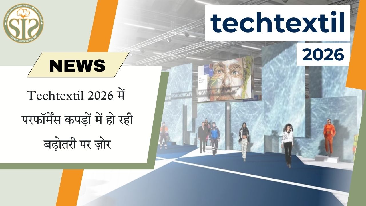 Techtextil 2026 में परफॉर्मेंस कपड़ों पर फोकस