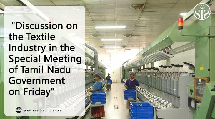"Discussion regarding spinning industries in Tamil Nadu government's special meeting on Friday"