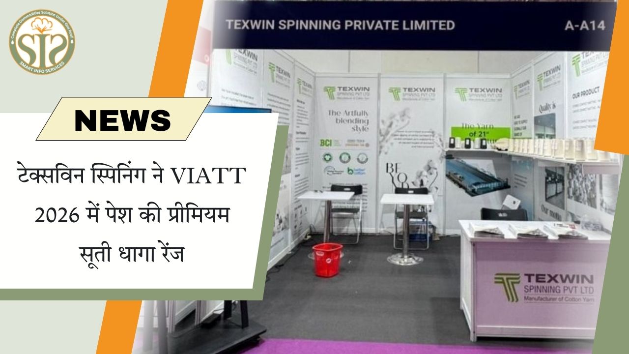 VIATT 2026 में टेक्सविन का प्रीमियम कॉटन धागा लॉन्च